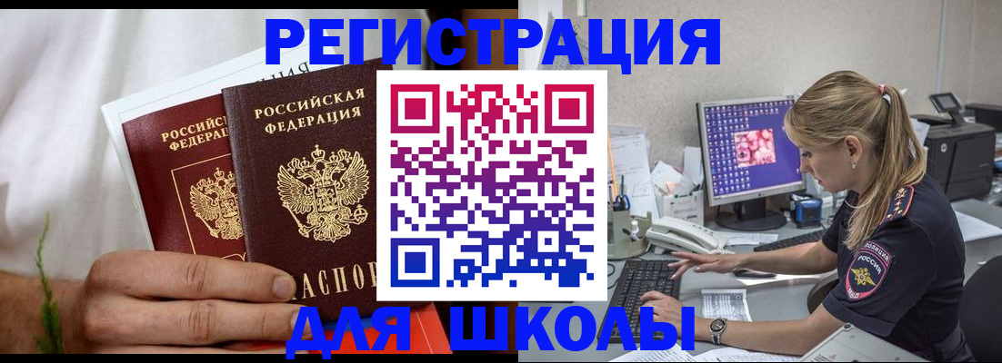 прописка гарантия в Нефтеюганске